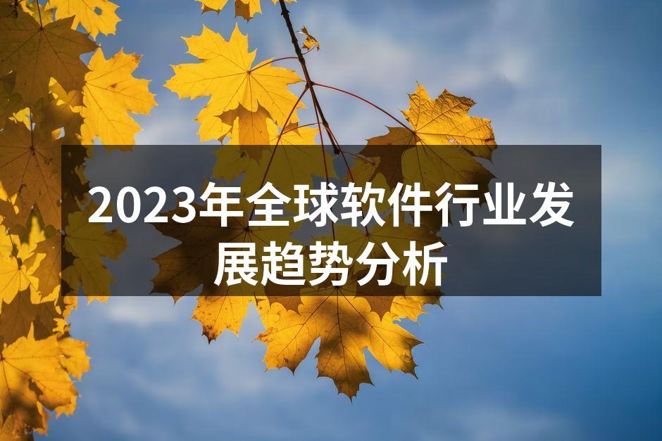 云计算技术的广泛应用