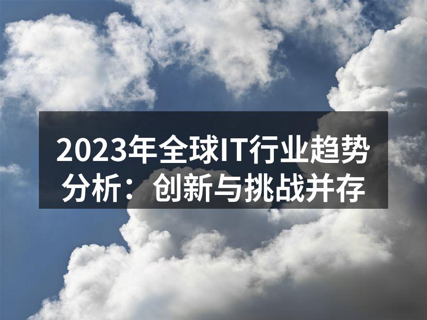 人工智能技术助力企业转型